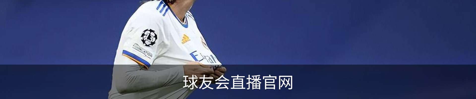 球友会.(QY)官方网站